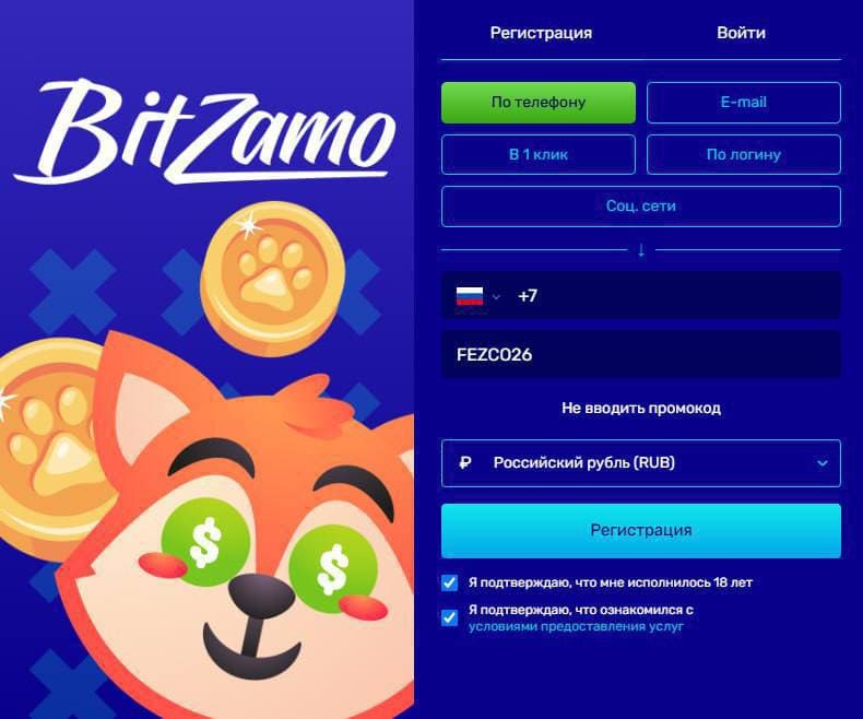 BitZamo casino играть онлайн на деньги