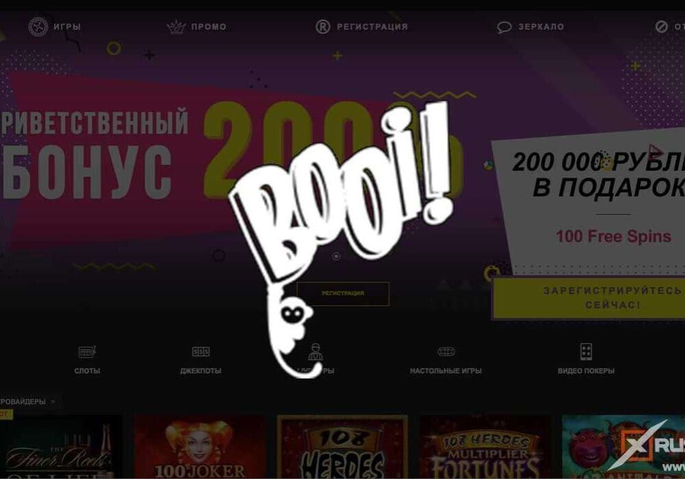Booi игра на реальные деньги