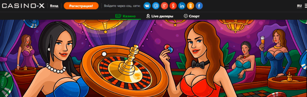 Casino X онлайн игра